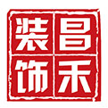 選擇裝修公司，為什么要選擇昌禾裝飾？
