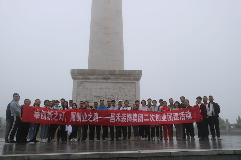 昌禾商學(xué)院丨“舉創(chuàng)新之燈，照創(chuàng)業(yè)之路”，照金學(xué)習(xí)之行圓滿結(jié)束！