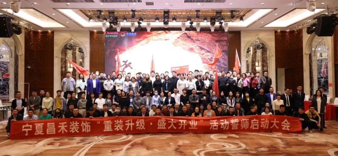 昌禾裝飾丨重裝升級·盛大開業(yè)，3月，再創(chuàng)奇跡！