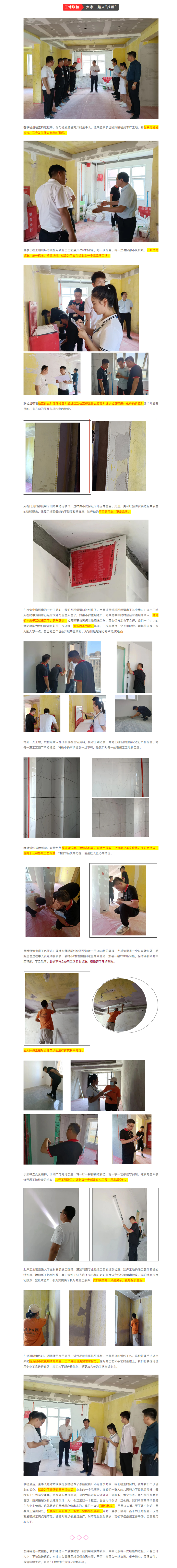 昌禾裝飾【中海熙岸】&【中海錦園】工地聯(lián)檢丨鏡頭紀(jì)實，讓每個工地都禁得住考驗！