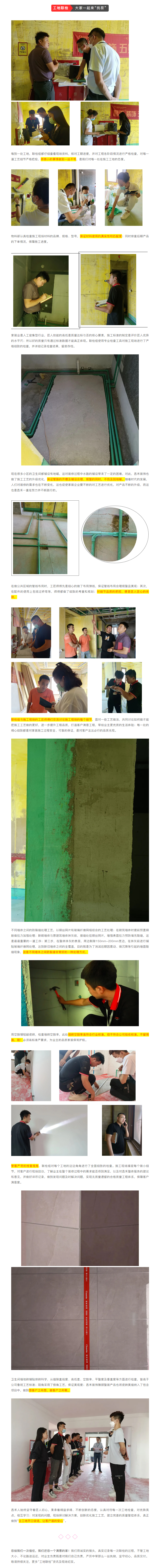昌禾裝飾【匯融·靜園】工地聯(lián)檢丨鏡頭紀(jì)實(shí)，讓每個(gè)工地都禁得住考驗(yàn)！222222