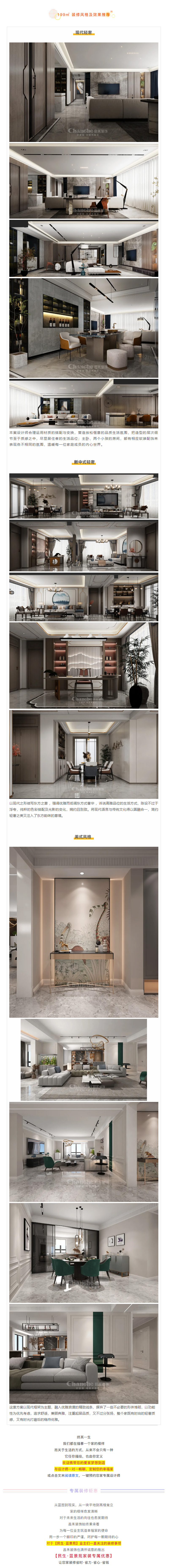 喜提新居·幸福歸家丨【民生·藍(lán)景苑】業(yè)主收房須知，看這一篇就夠了！3