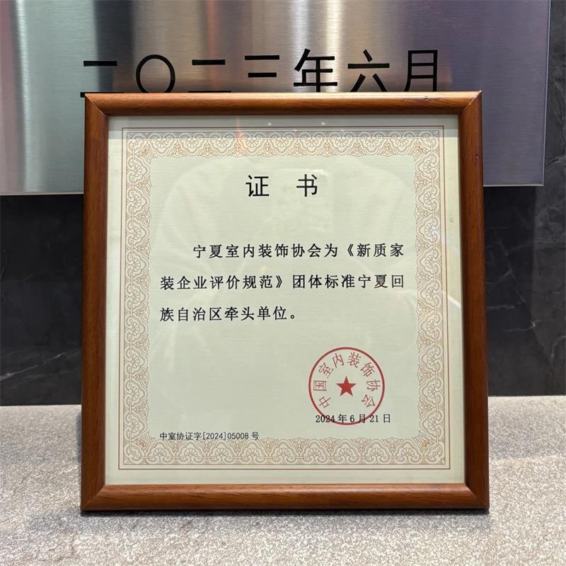 實(shí)力見證！昌禾裝飾榮獲21項(xiàng)國家級(jí)專利，匠心詮釋極致追求