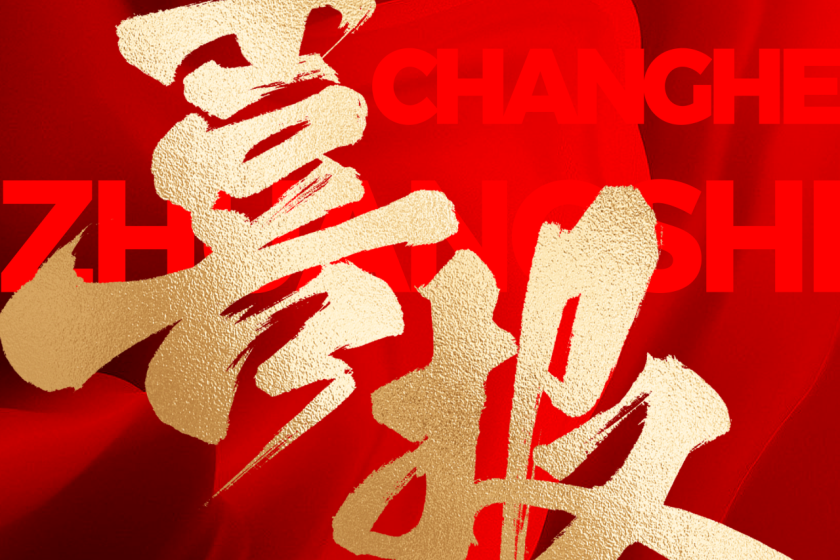 選擇昌禾裝飾的人，都是怎么說的？評(píng)論區(qū)太真實(shí)了…...