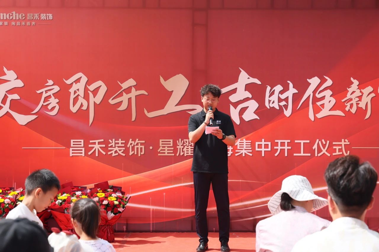 良辰吉日·為愛筑家 | 恭?！拘且喓！?0戶業(yè)主集體開工大吉！